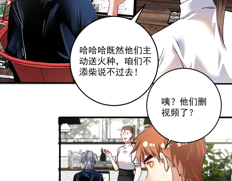 第94话 媒体反转34