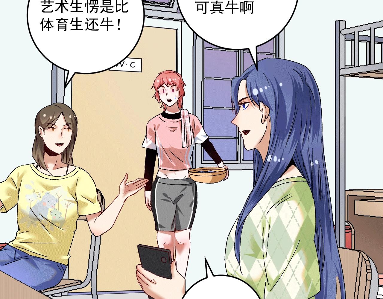 第103话 妹夫VS舅哥10