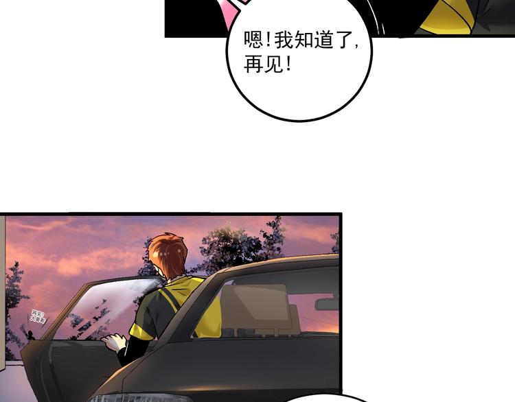 第95话 死期将至？！10