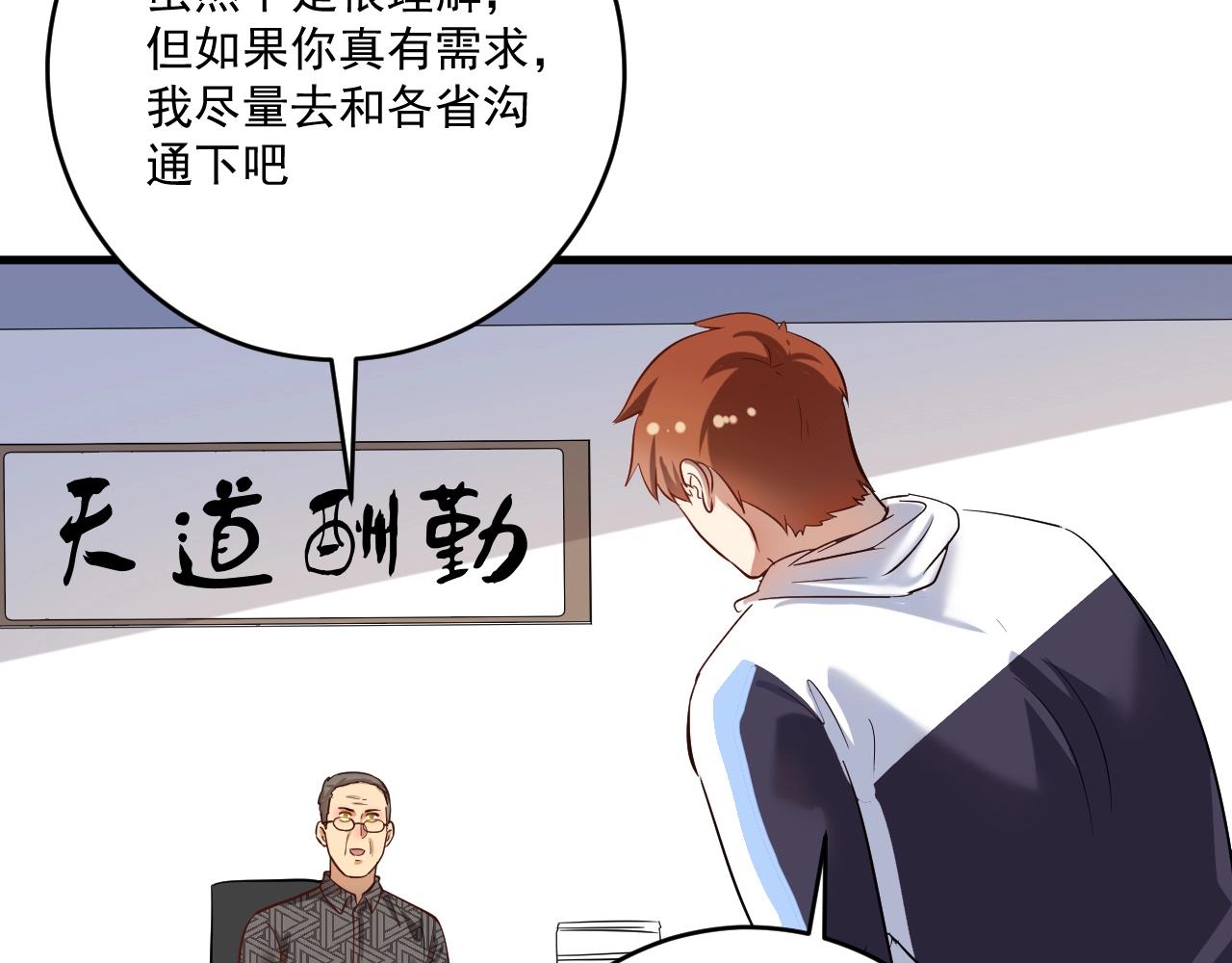 第182话 态度强硬85