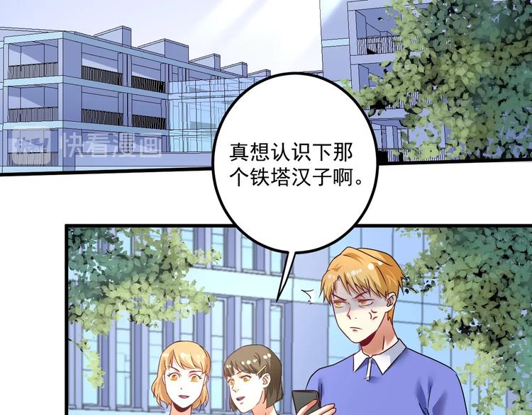 第67话 被人堵了！28