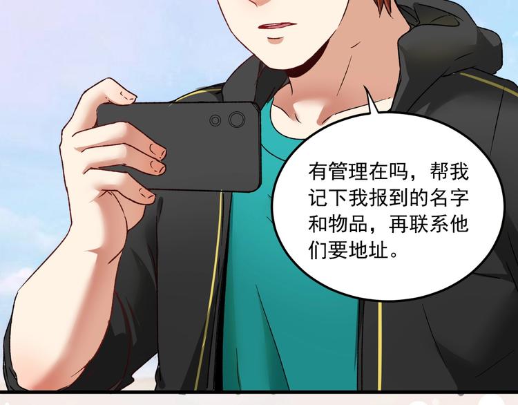第49话 潜力股逆袭89