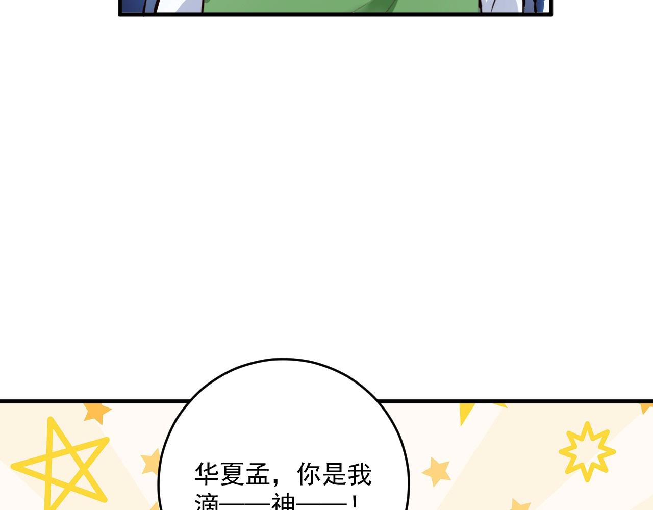 第235话 辞旧迎新63