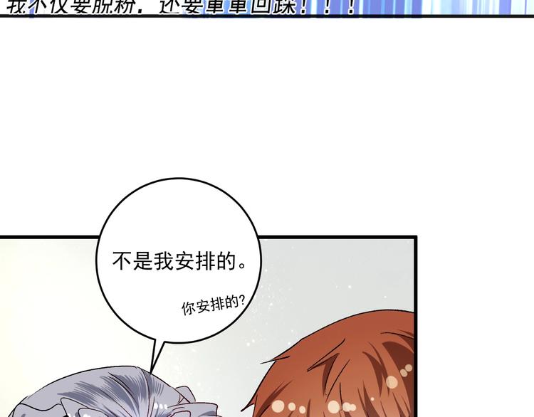 第94话 媒体反转59