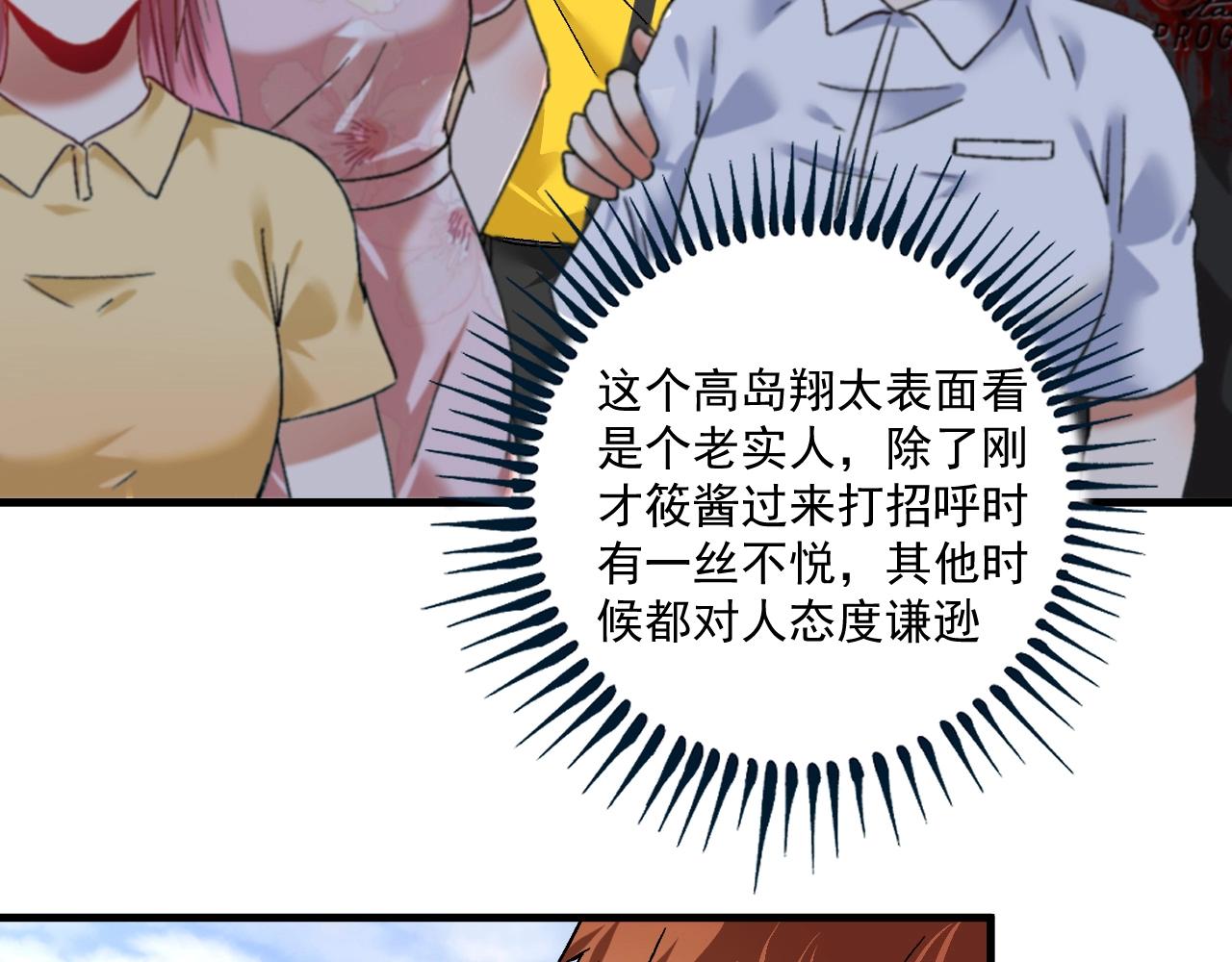 第111话 复杂关系5