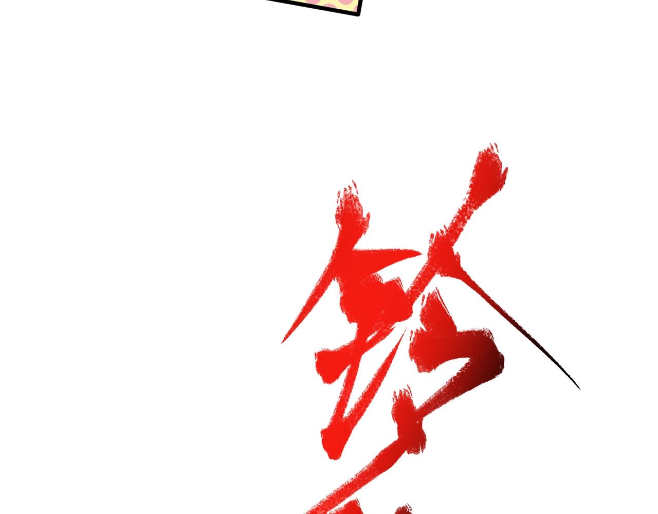 第136话 美好时光72