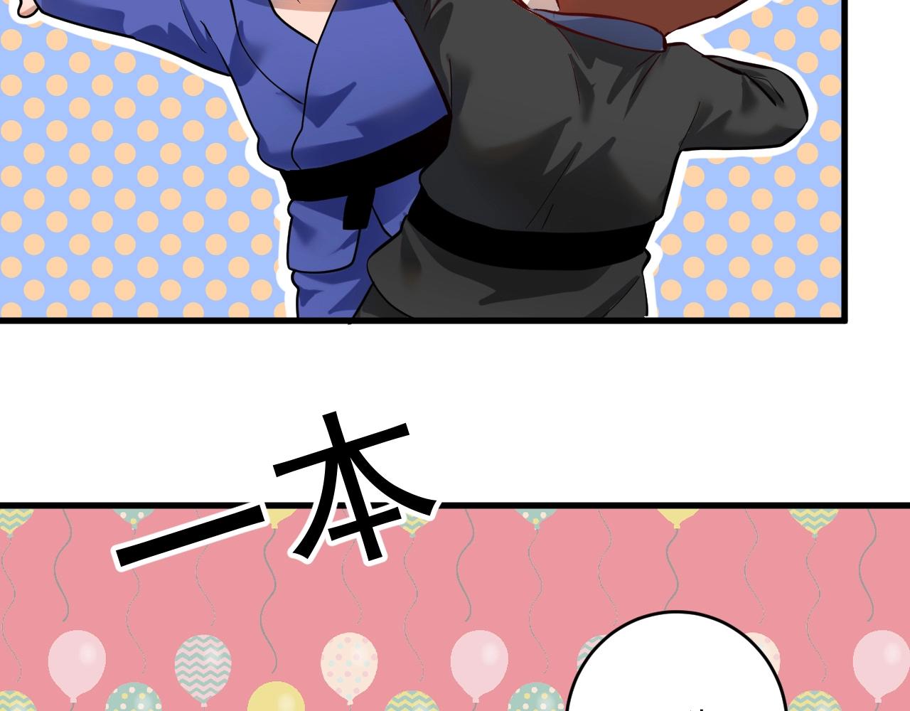 第190话不败神话65