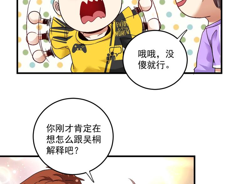 第74话 一个人唱K22