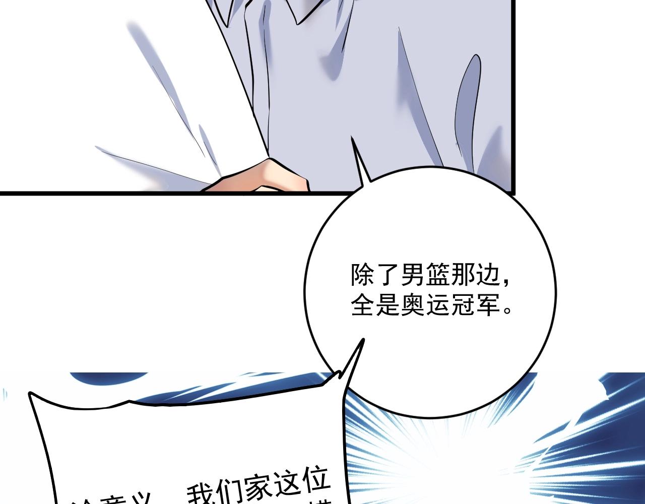 第181话 代言风波69