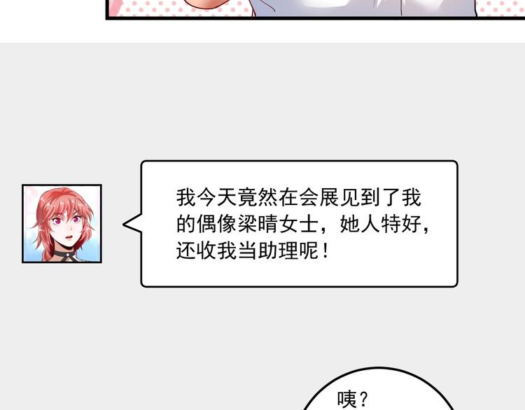第47话 制霸运动会102