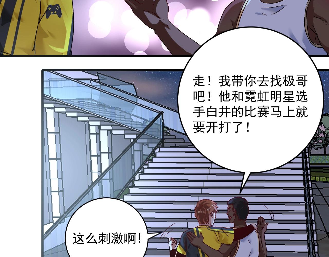 第121话 吴极的战斗56