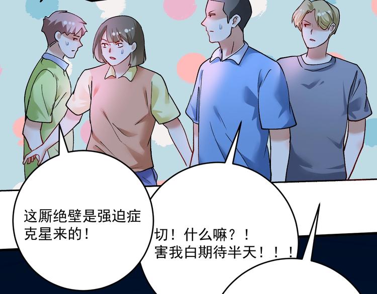 第90话 失误了！！93
