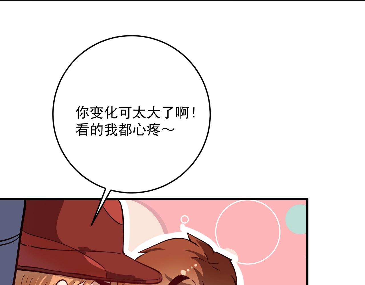第224话 姐姐的男朋友？！85