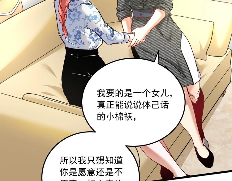 第49话 潜力股逆袭26