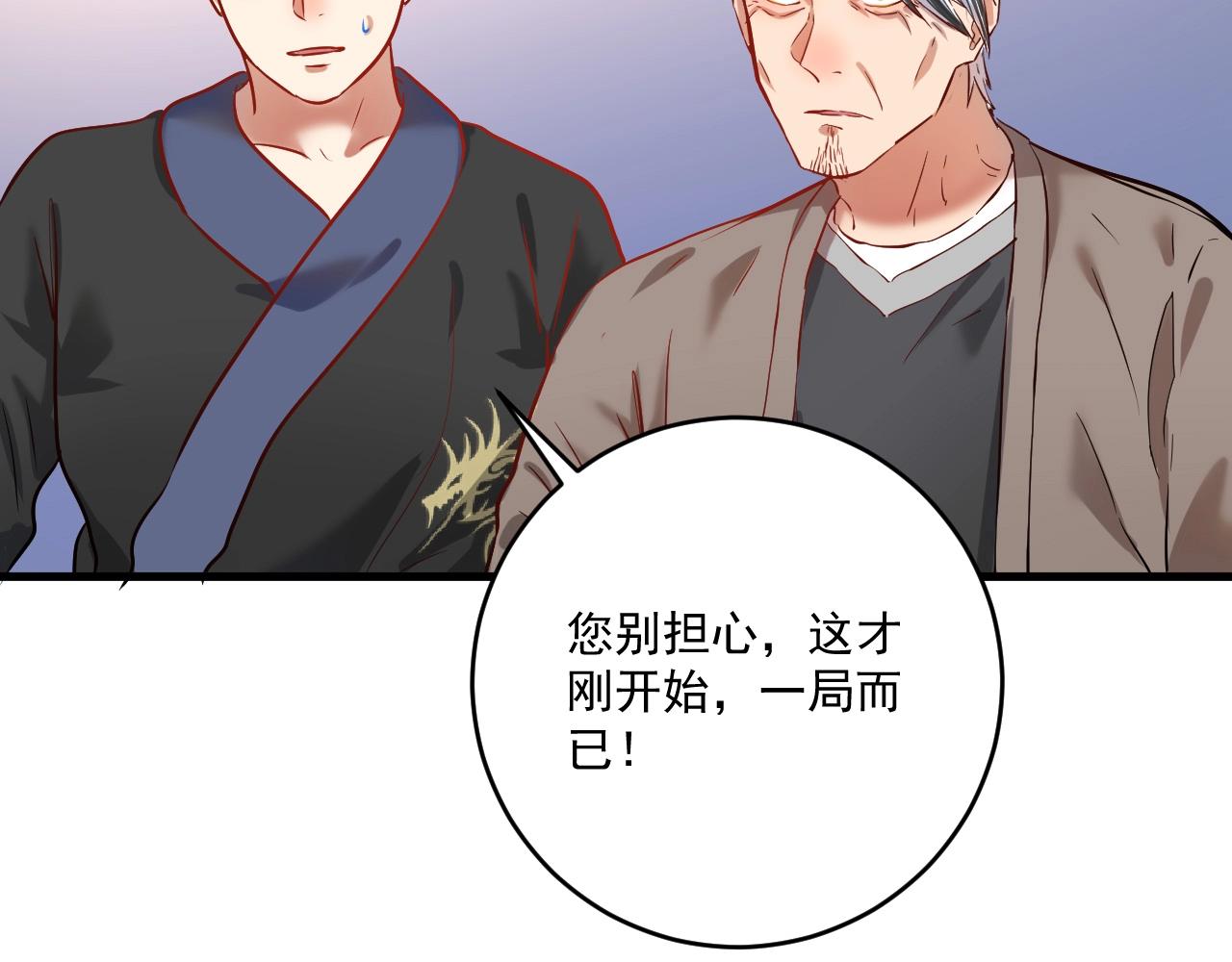 第175话 混合团体赛96