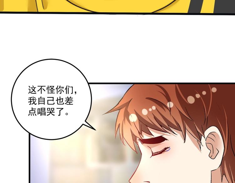 第78话 I can I up47