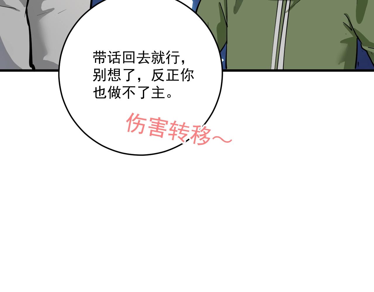 第330话 来点大的78