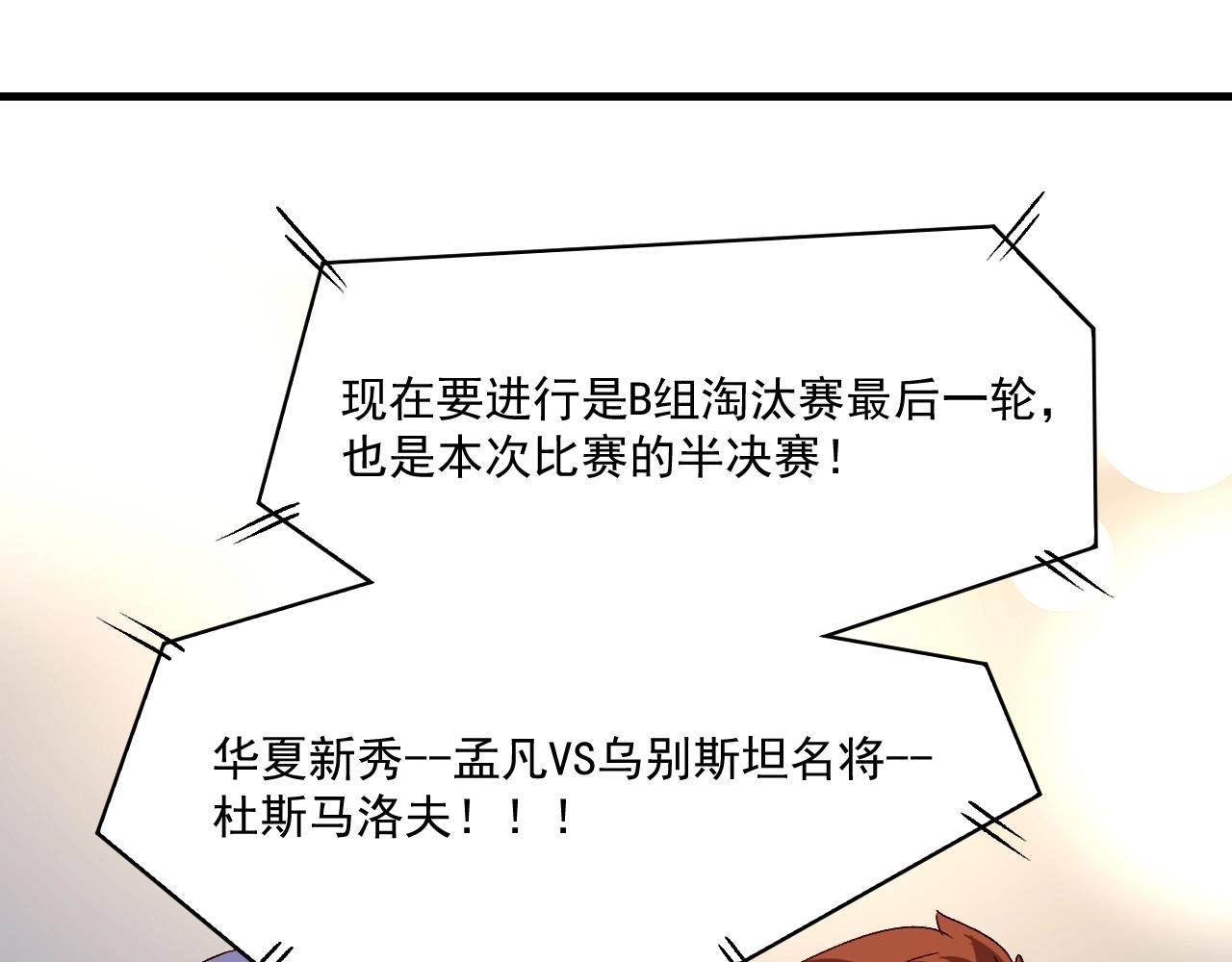 第144 铁神你在干什么？52