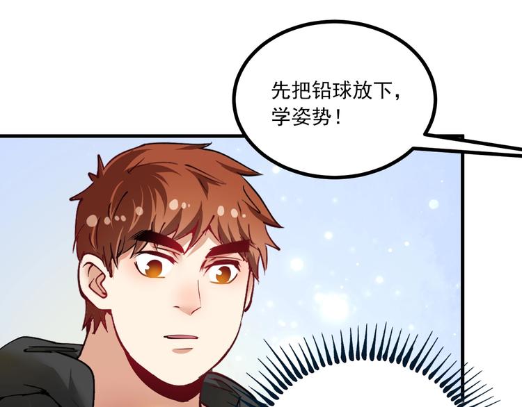 第43话 三项之力150