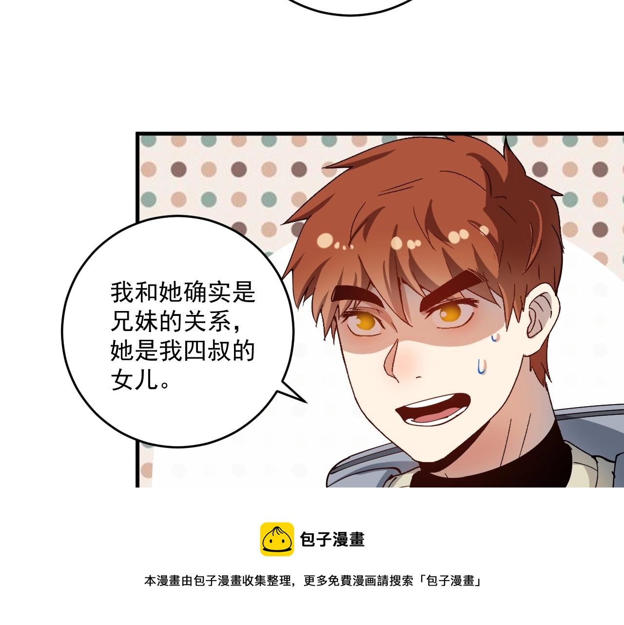 第154话 平安归来76