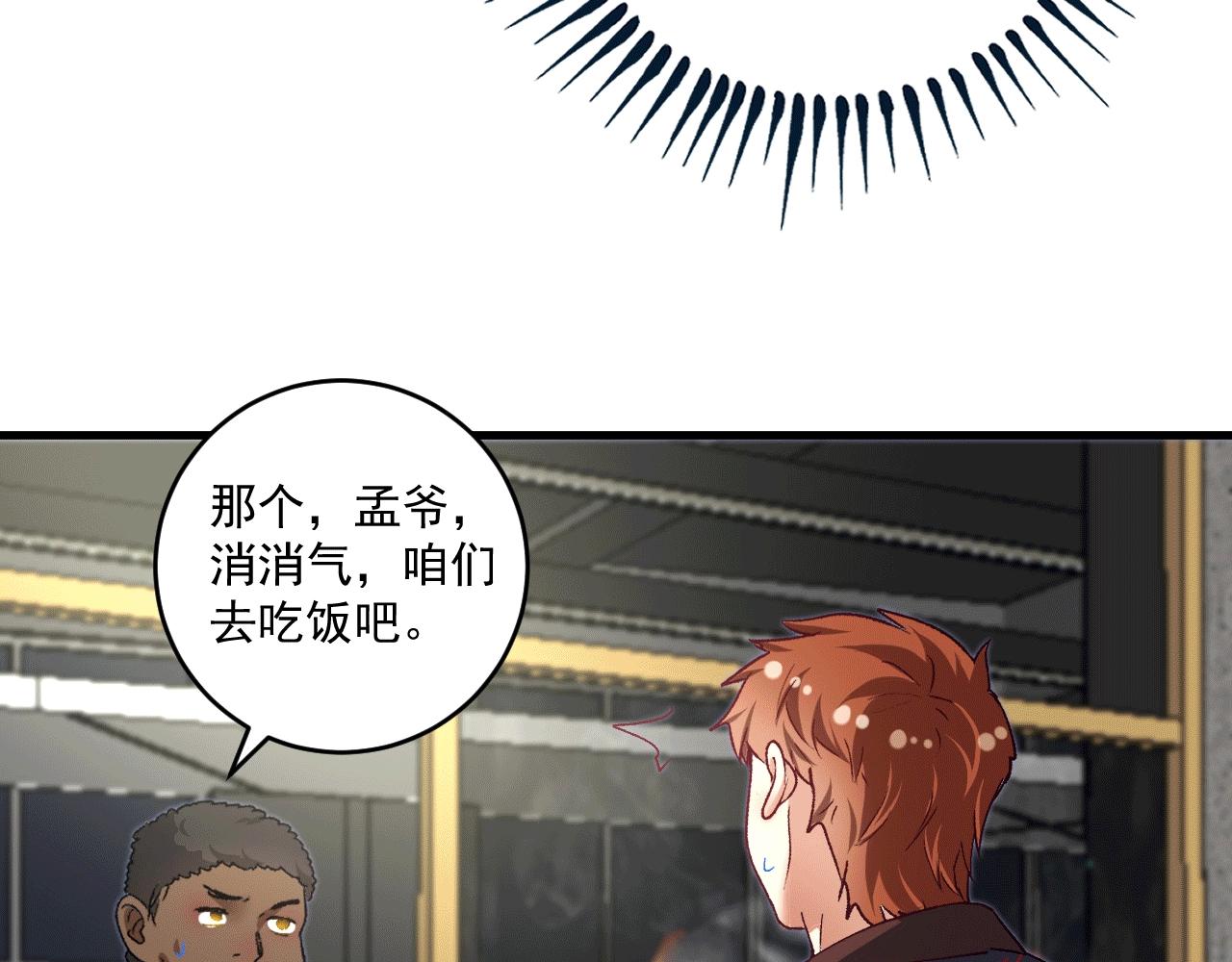 第102话 即将到来的危机！56