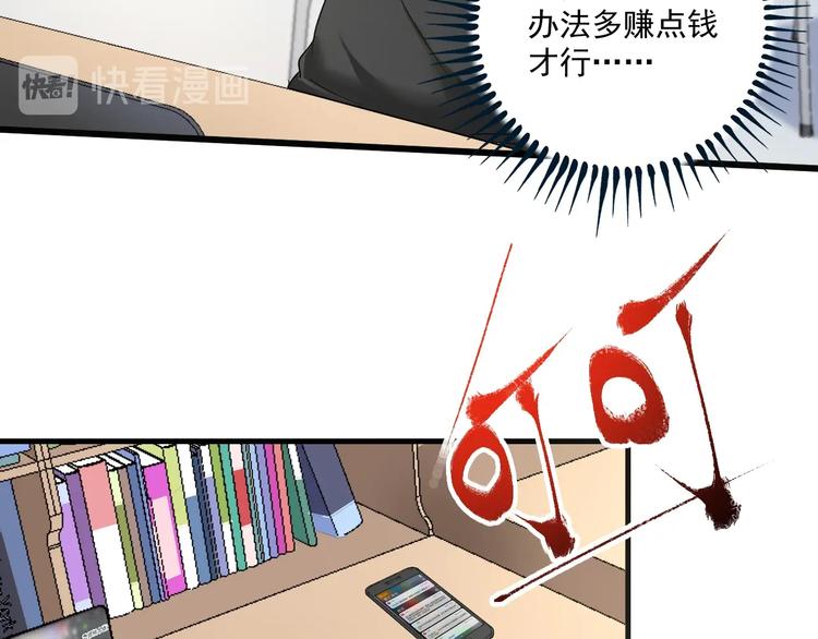 第61话 网红查房！80