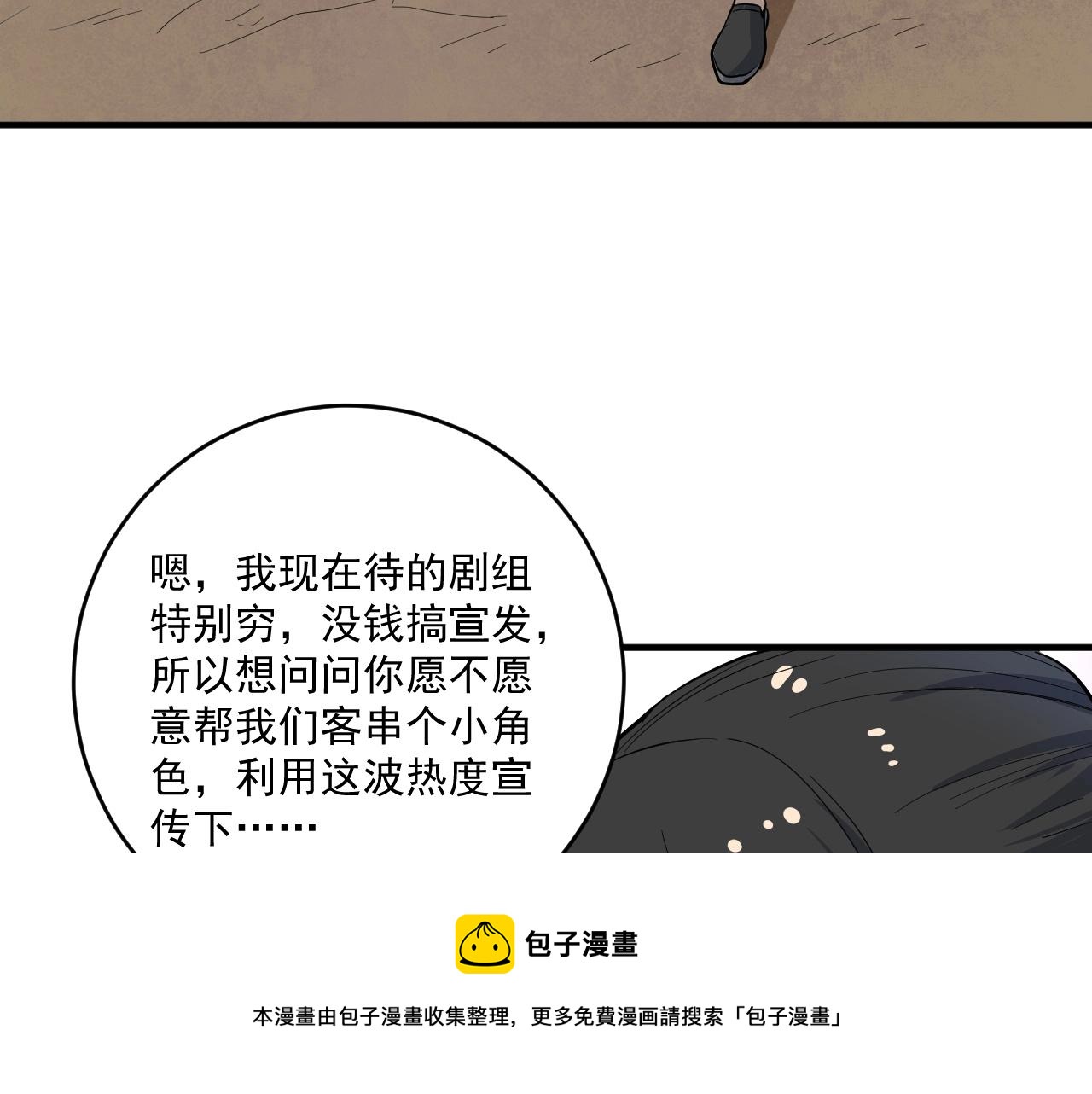 第162话 英雄有名52
