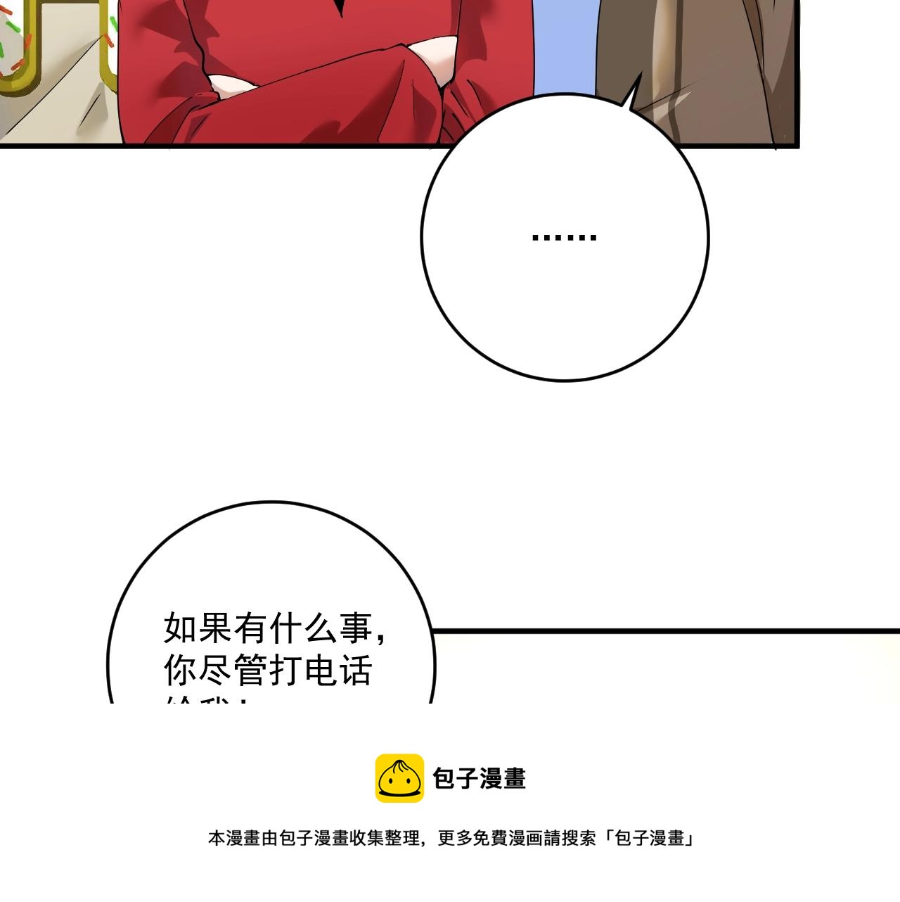 第161话 翻车现场32