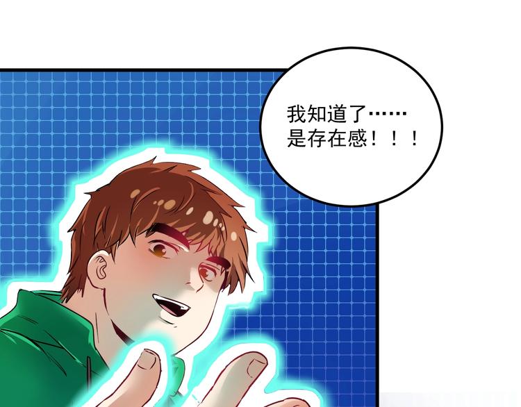 第20话 没有人能逃脱真香92