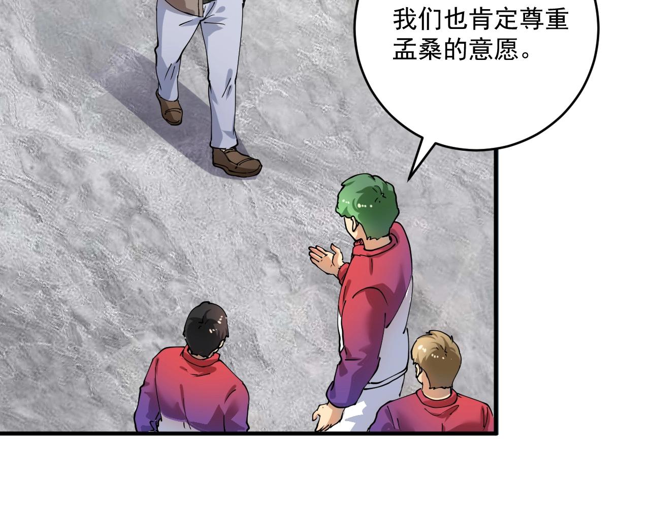 第158话 节奏不对？18