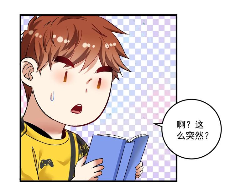 第81话 公益基金73