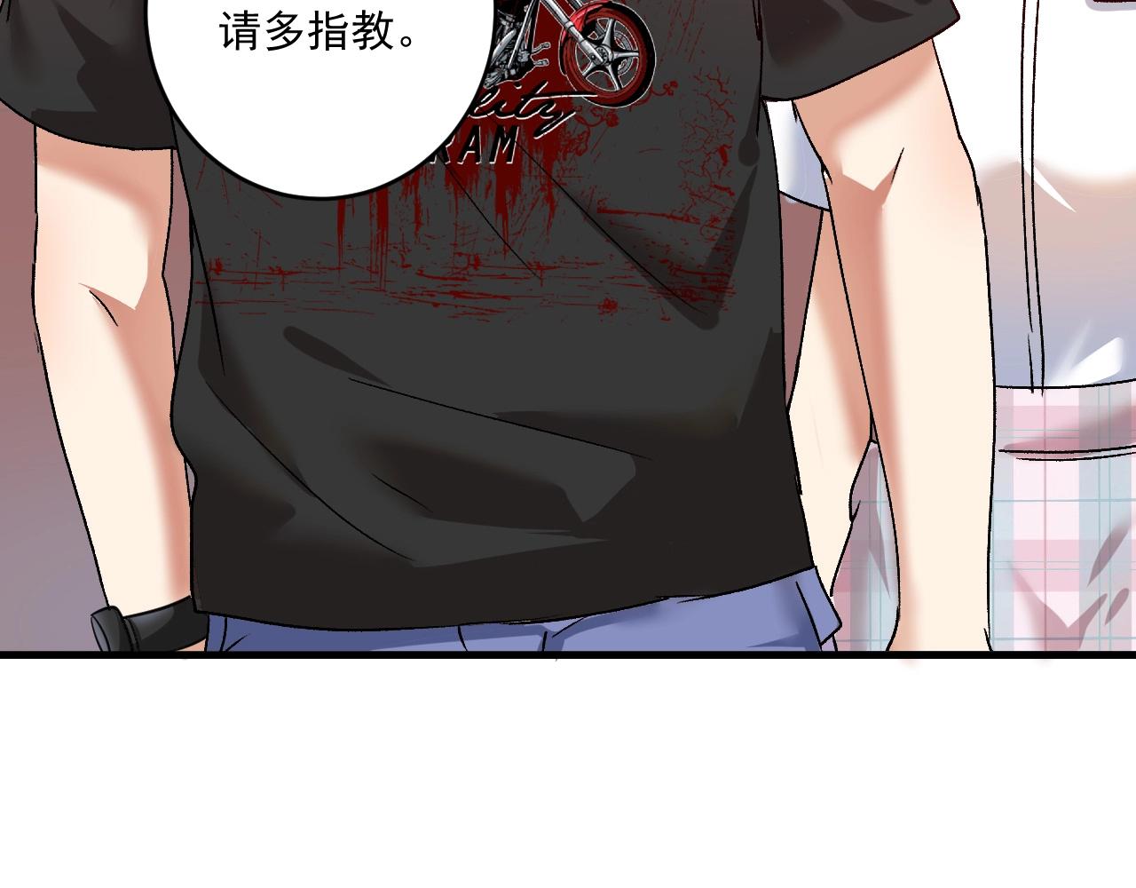 第110话 牺牲色相77