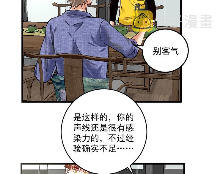 第91话 棚虫15