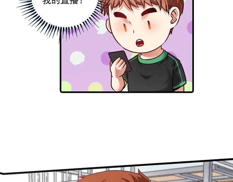 第61话 网红查房！83