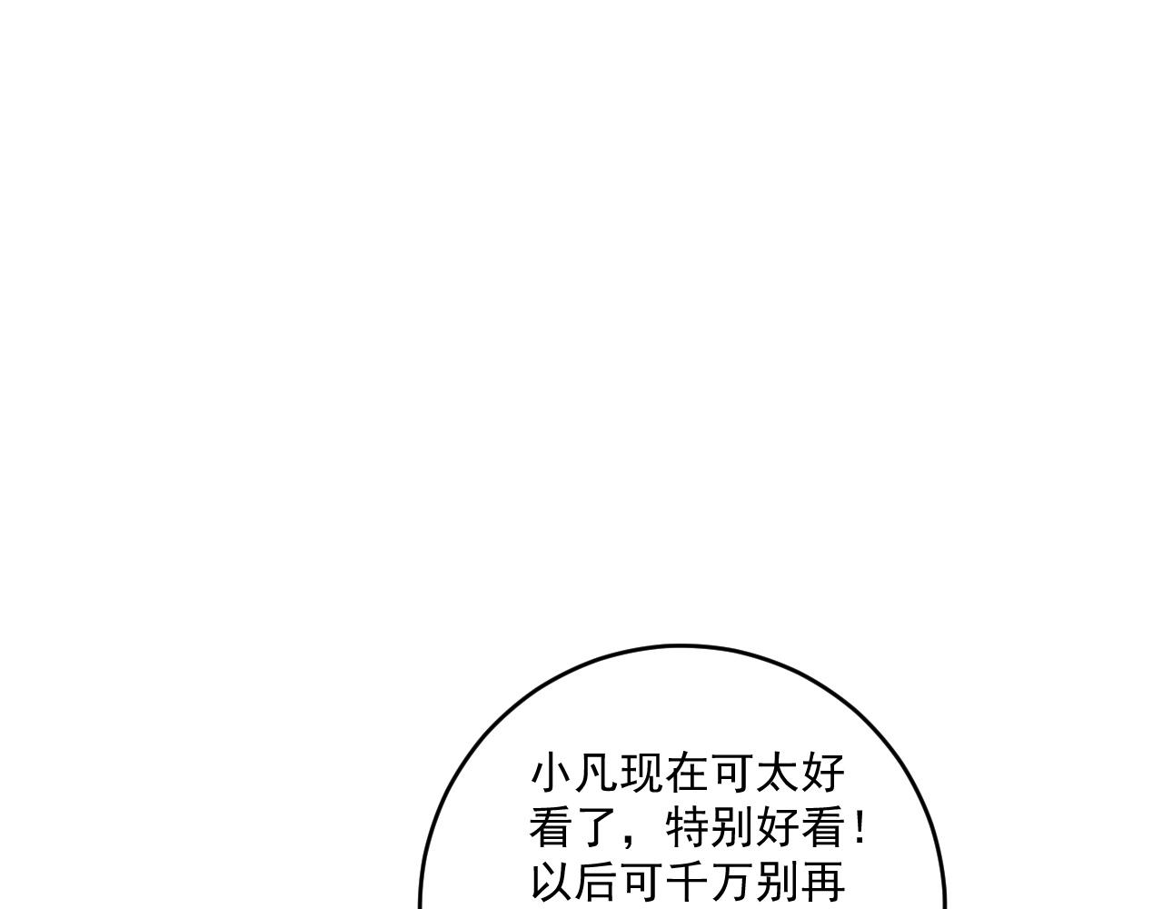 第161话 翻车现场65