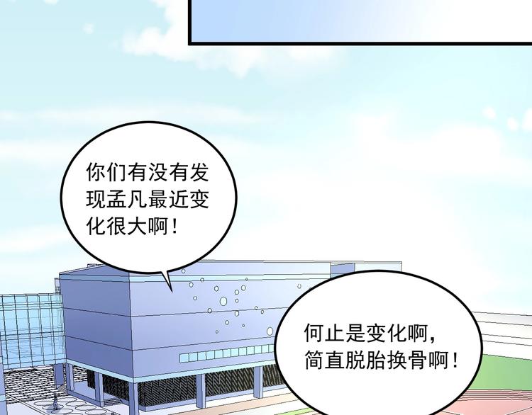 第49话 潜力股逆袭143