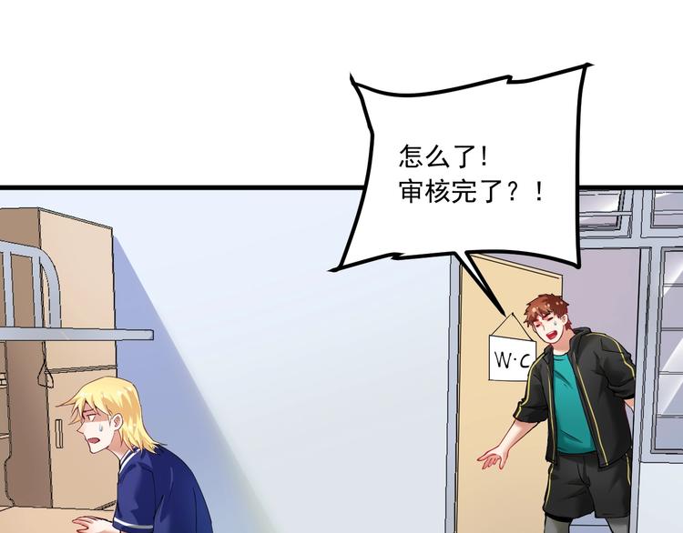 第42话 我在漫画里画漫画141