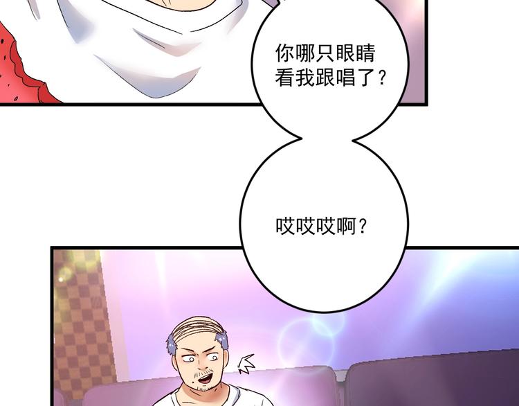 第76话 疯狂蹭歌30