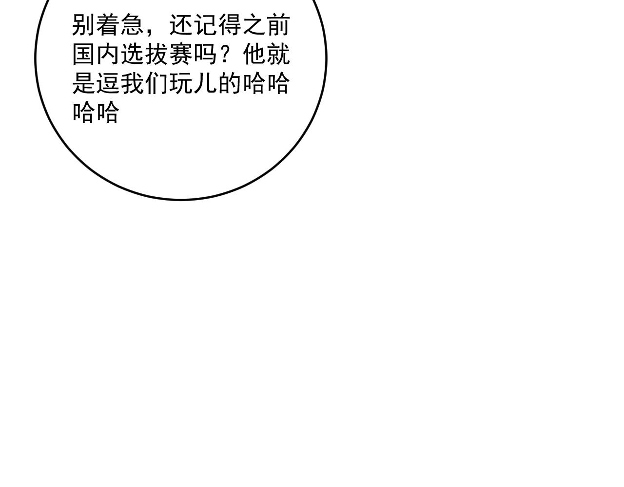 第196话这次来真的了97