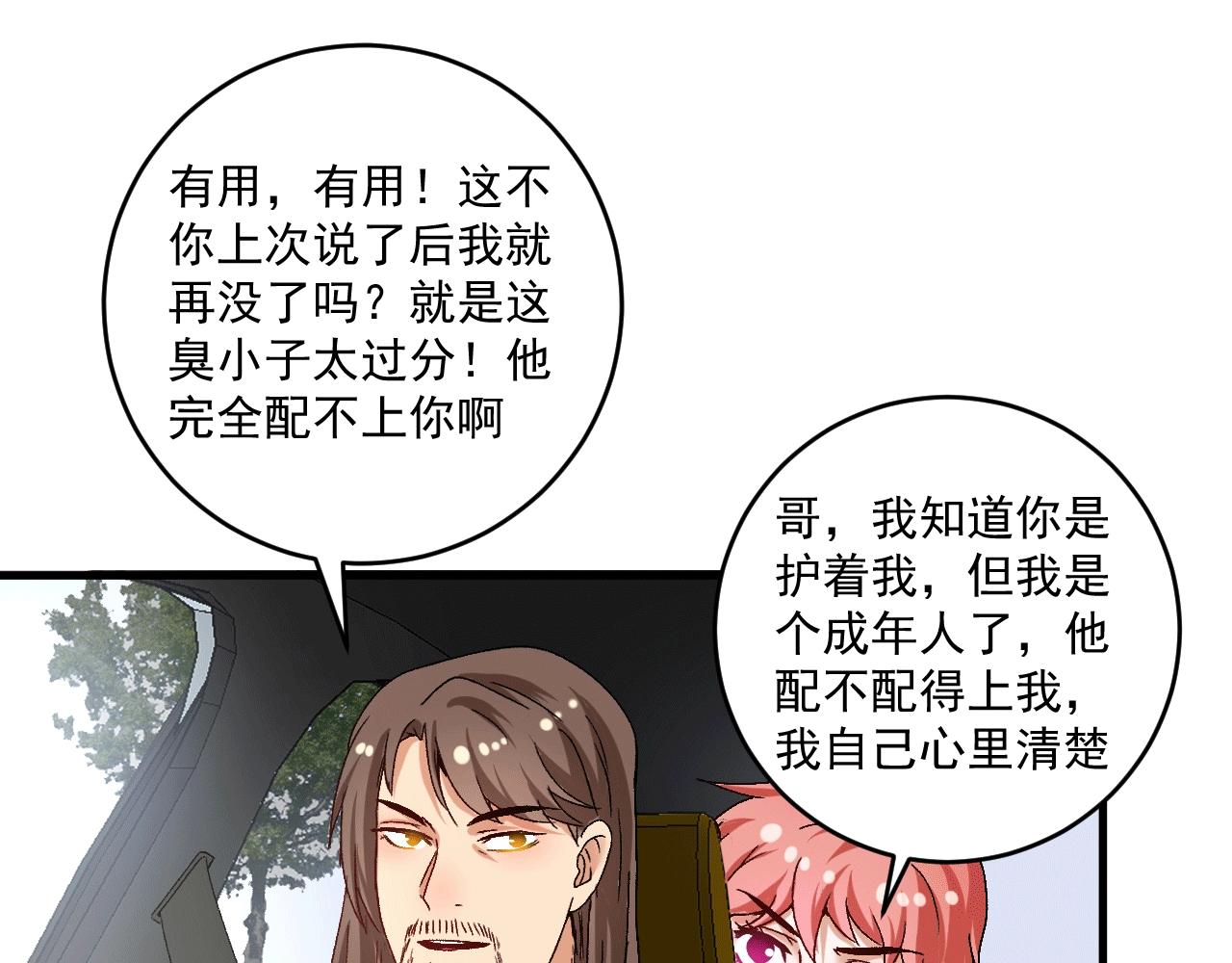 第105话 悲催的老黑73