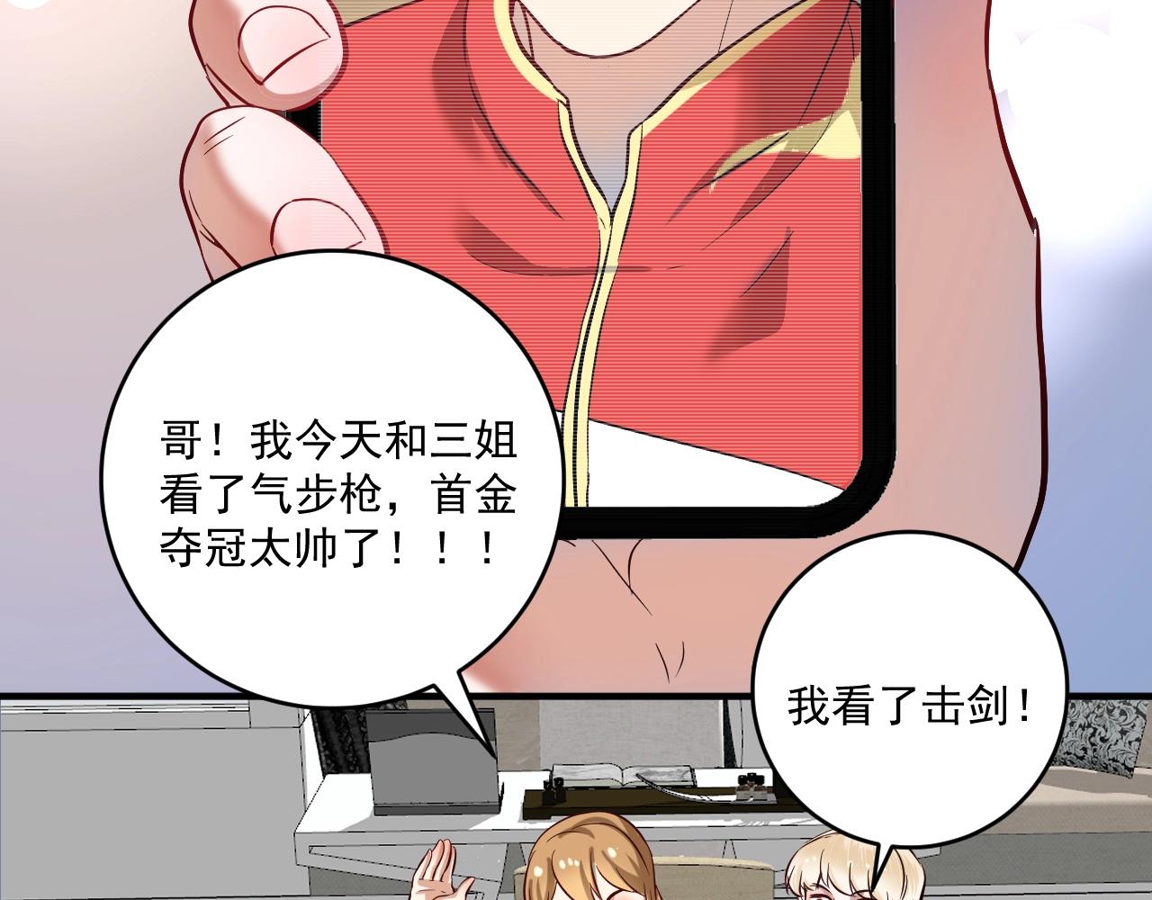 第184话 光芒闪耀33