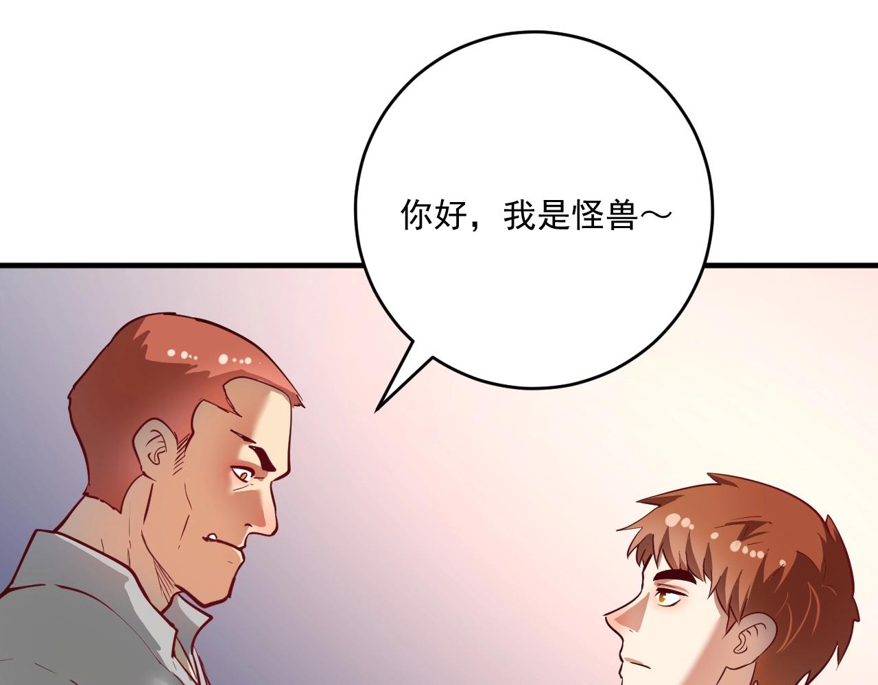 第330话 来点大的31