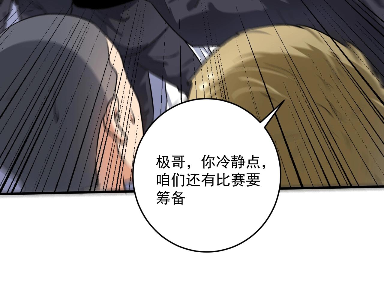 第179话 突如其来的绯闻59