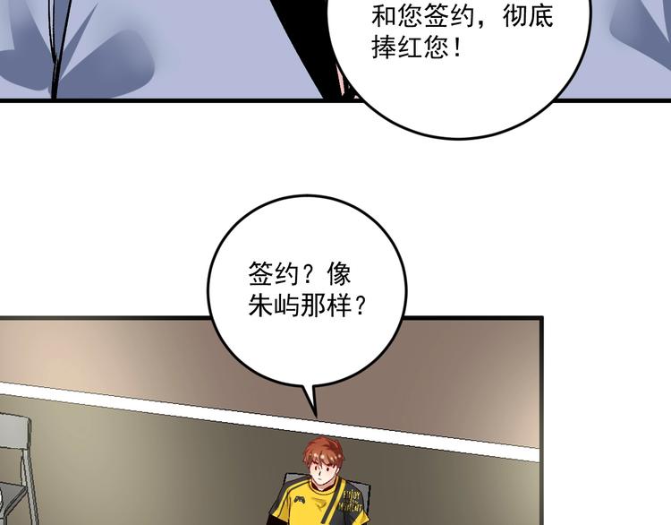 第88话 魅力无敌57