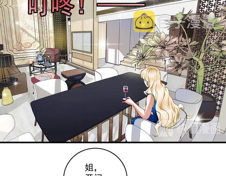 第36话 你都瘦脱相了！30