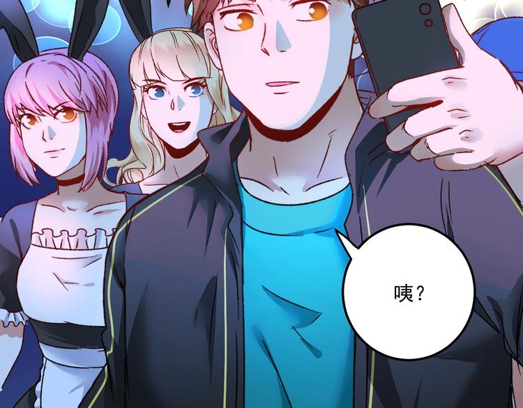 第51话 小丑竟是我自己？170