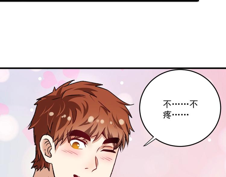 第68话 令人头秃！71