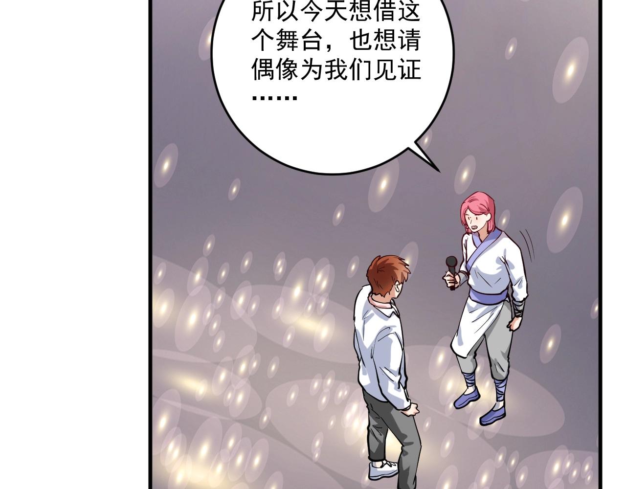 第228话 “你愿意嫁给我吗？”18