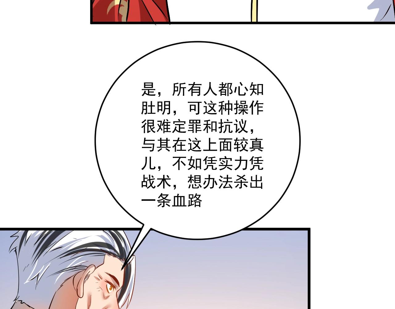 第187话孟氏独家秘籍50
