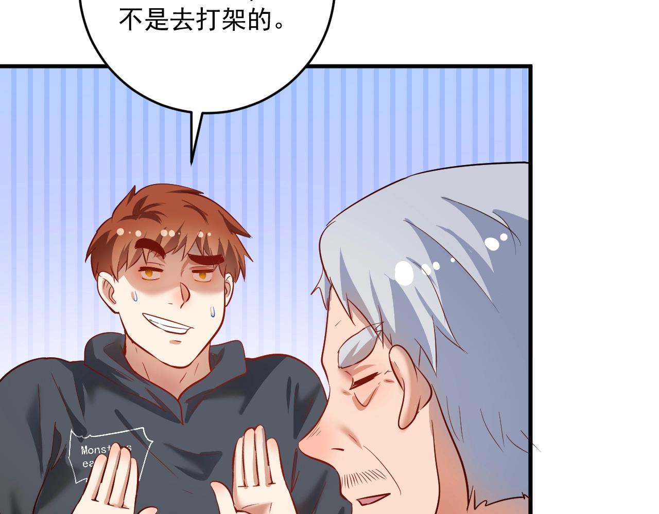 第210话 减什么肥？！26